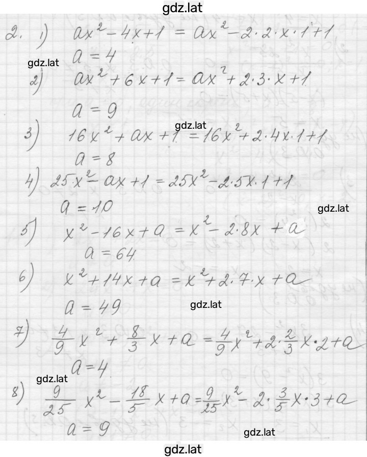 Решение задания № 2 — страница 1
