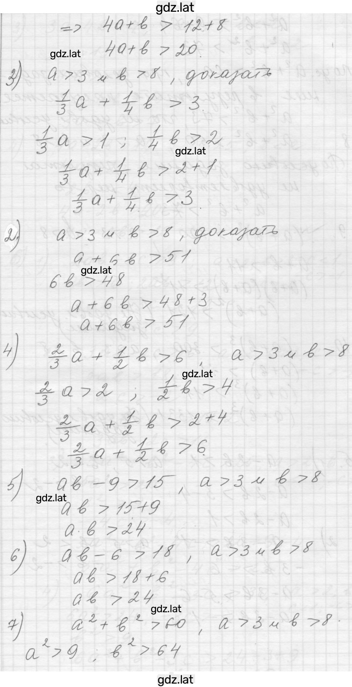 Решение задания № 4 — страница 2