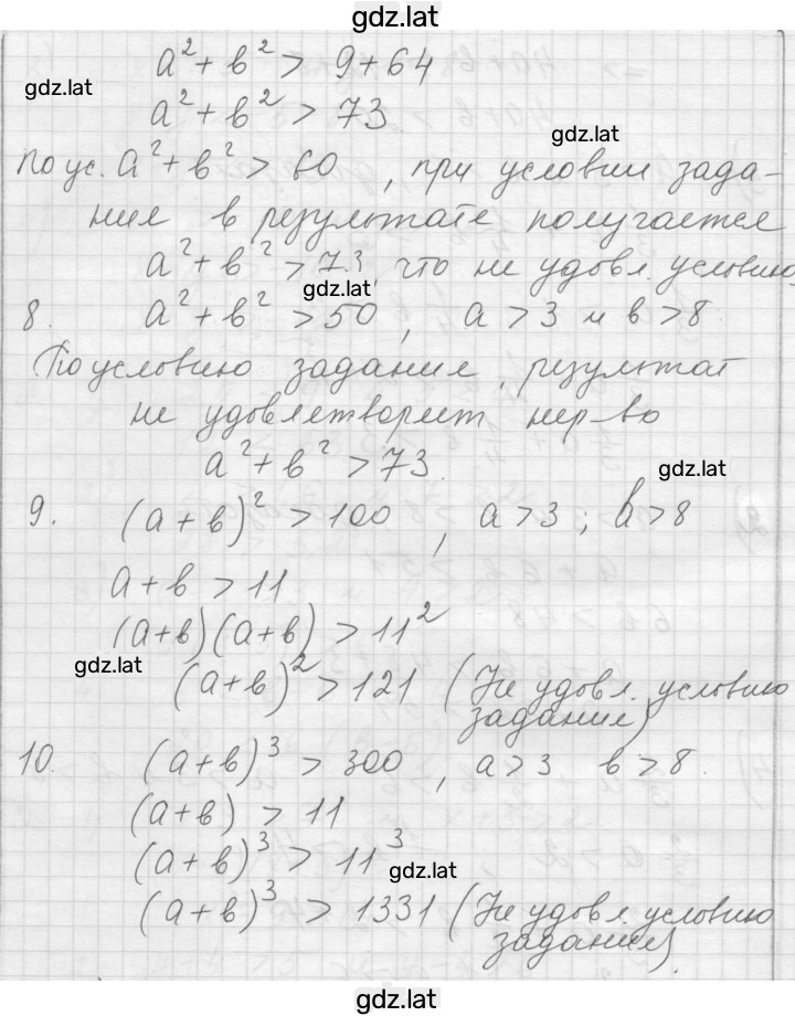 Решение задания № 4 — страница 3