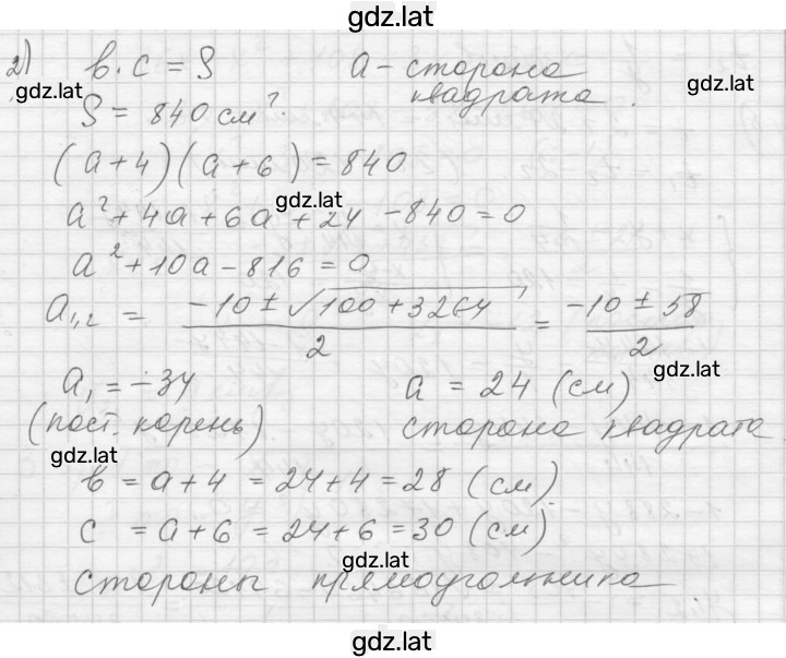 Решение задания № 4 — страница 2