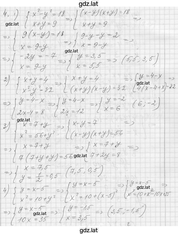 Решение задания № 4 — страница 1