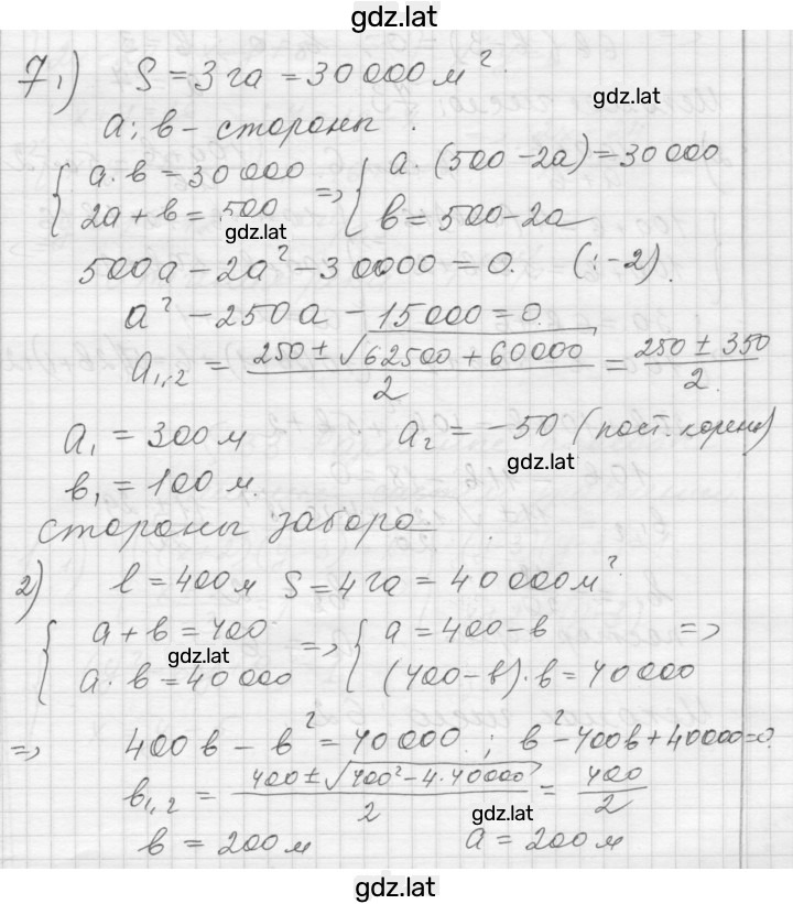 Решение задания № 7 — страница 1
