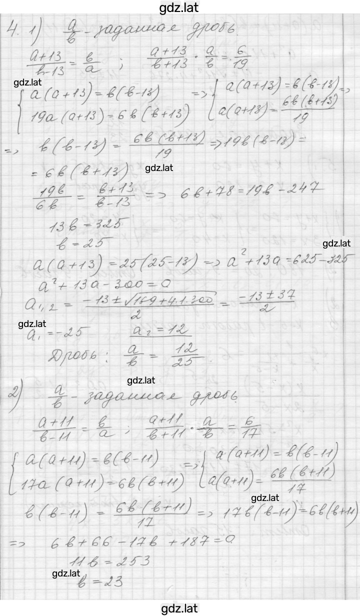 Решение задания № 4 — страница 1