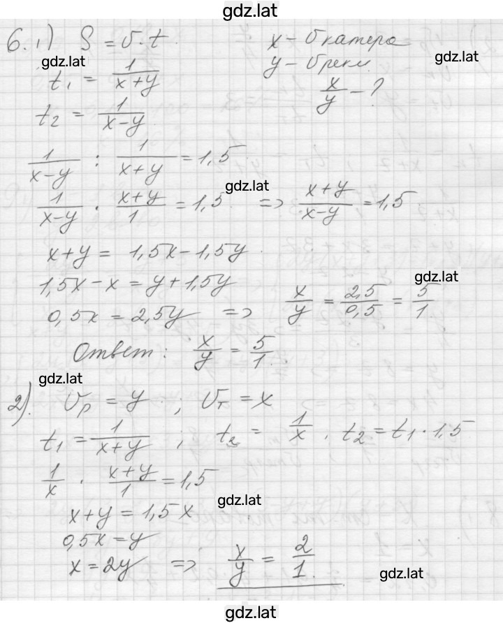 Решение задания № 6 — страница 1