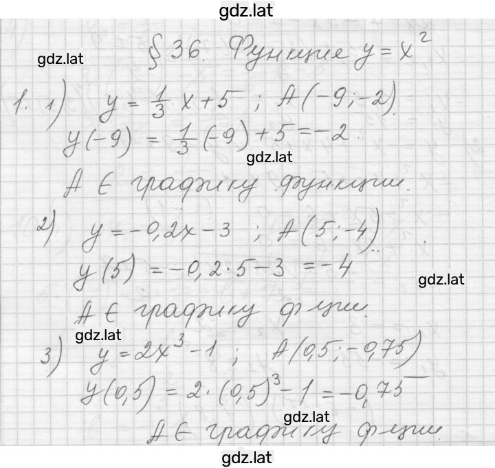 Решение задания № 1 — страница 1