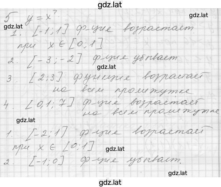 Решение задания № 5 — страница 1
