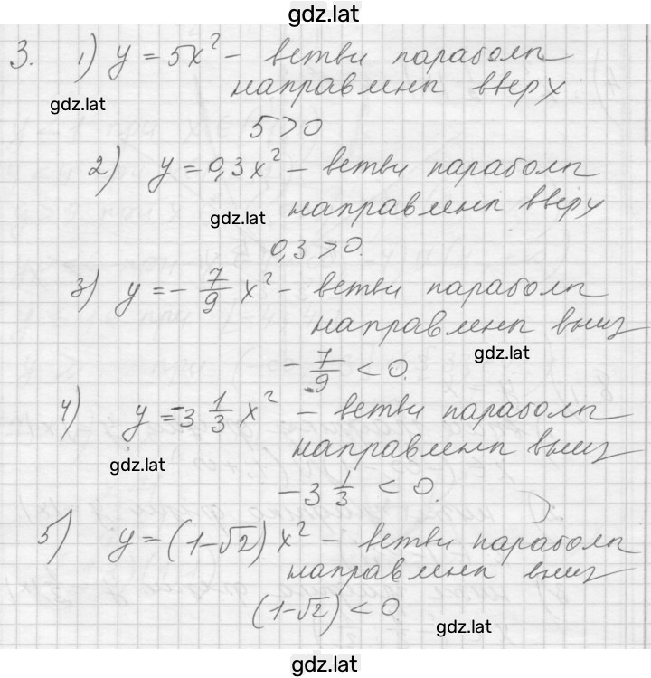 Решение задания № 3 — страница 1