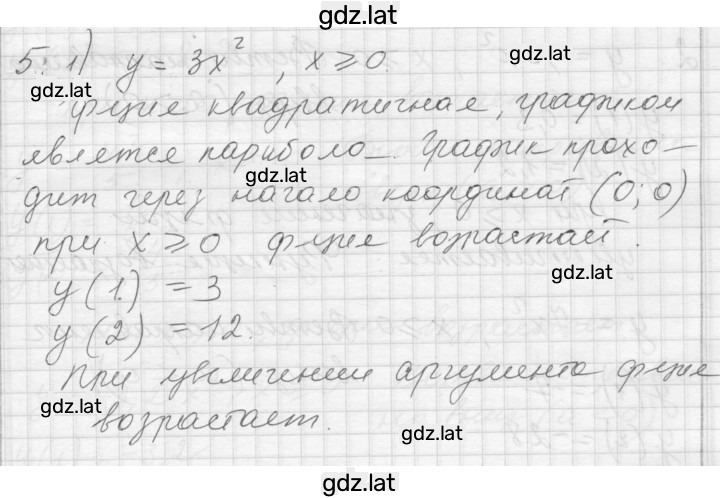 Решение задания № 5 — страница 1