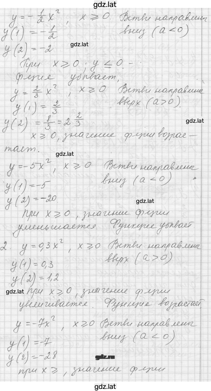 Решение задания № 5 — страница 2