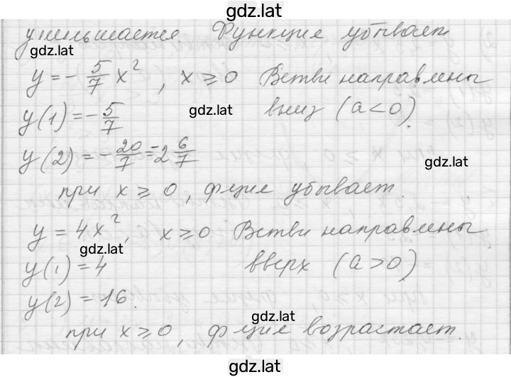 Решение задания № 5 — страница 3