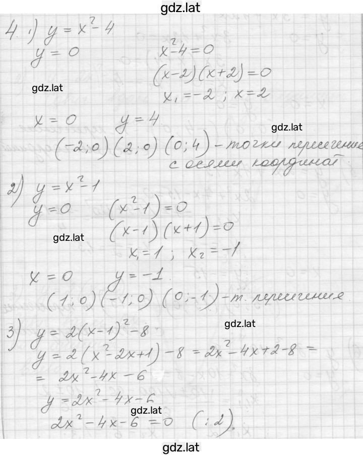 Решение задания № 4 — страница 1