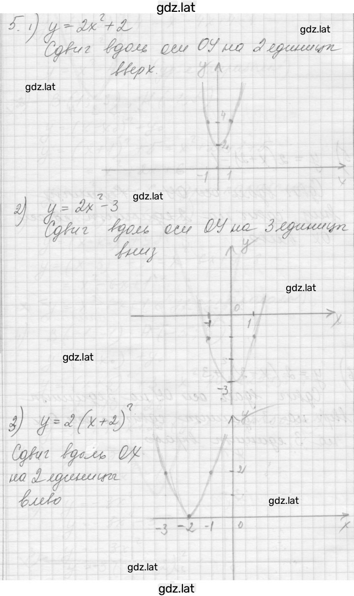 Решение задания № 5 — страница 1