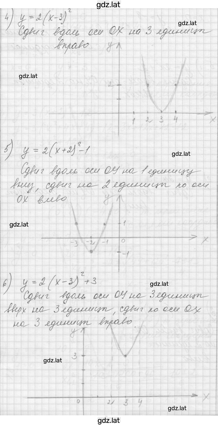 Решение задания № 5 — страница 2