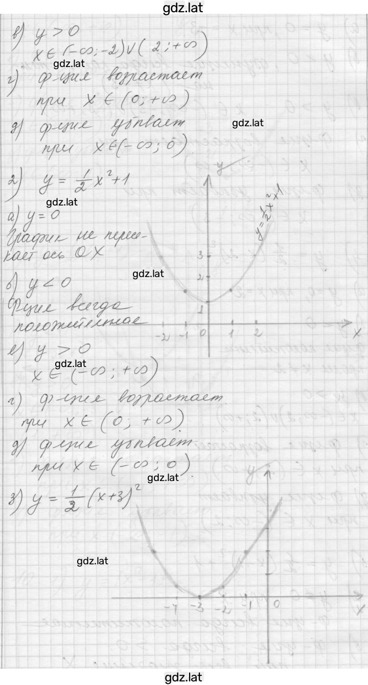 Решение задания № 9 — страница 2