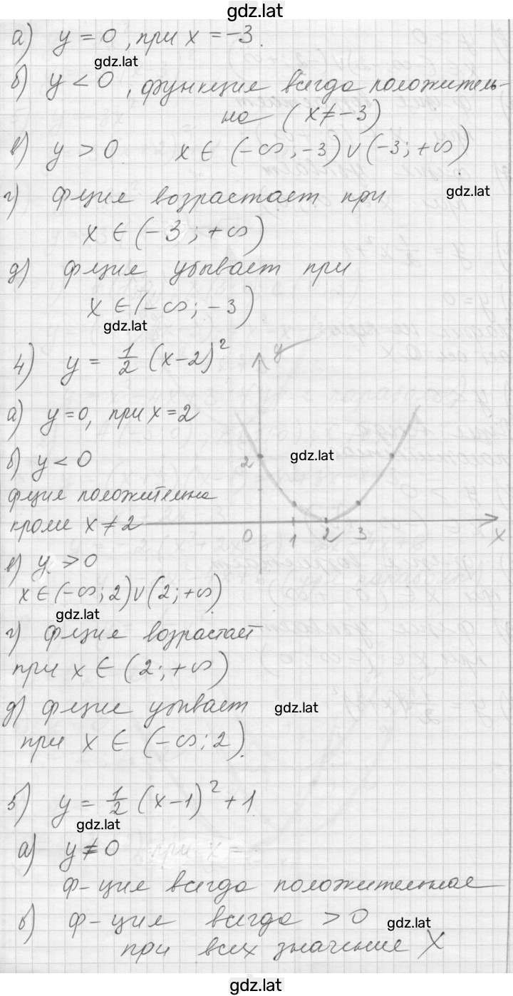 Решение задания № 9 — страница 3