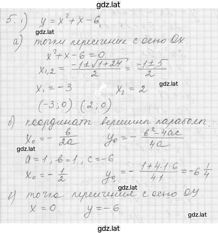 Решение задания № 5 — страница 1
