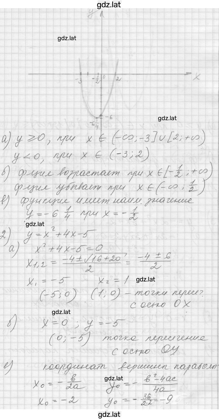 Решение задания № 5 — страница 2