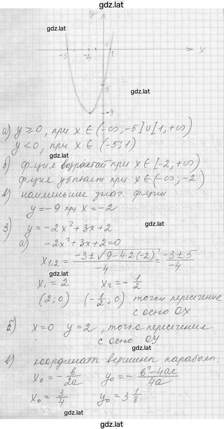 Решение задания № 5 — страница 3