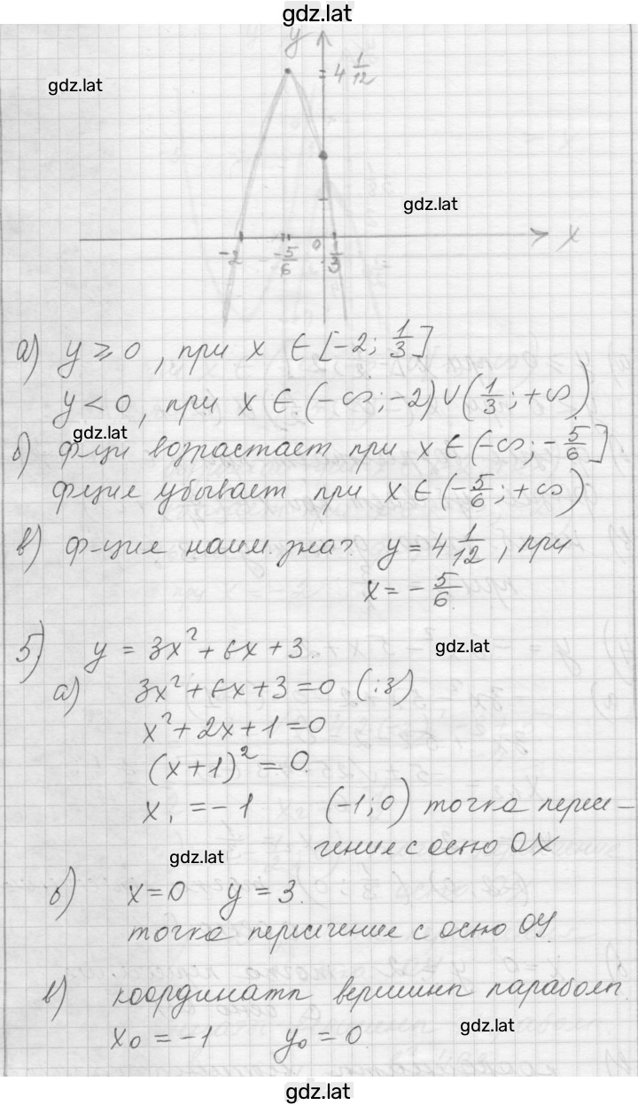 Решение задания № 5 — страница 5