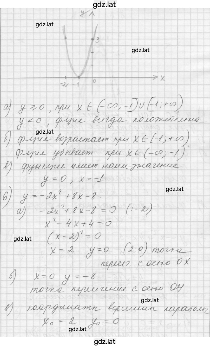 Решение задания № 5 — страница 6