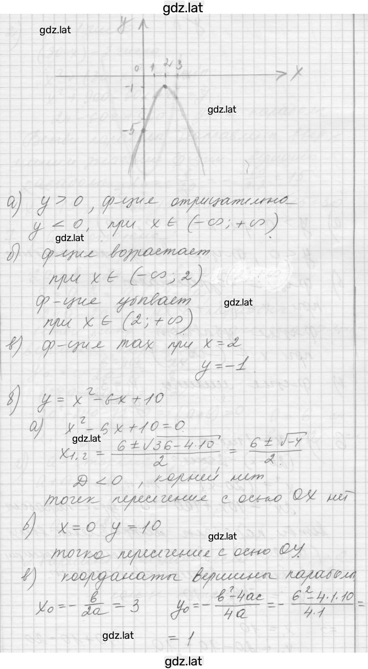 Решение задания № 5 — страница 8