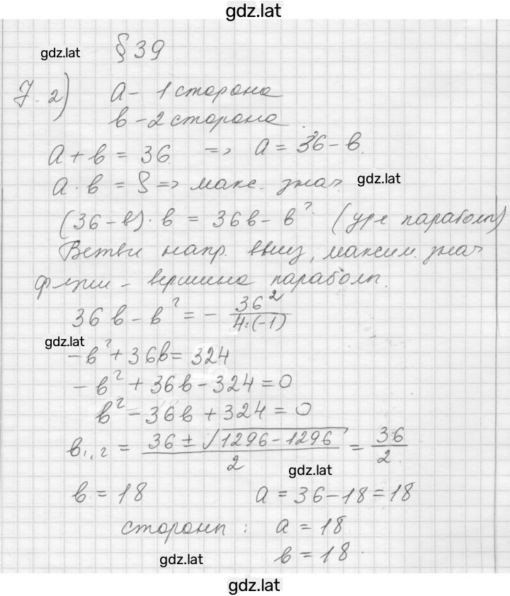 Решение задания № 7 — страница 2