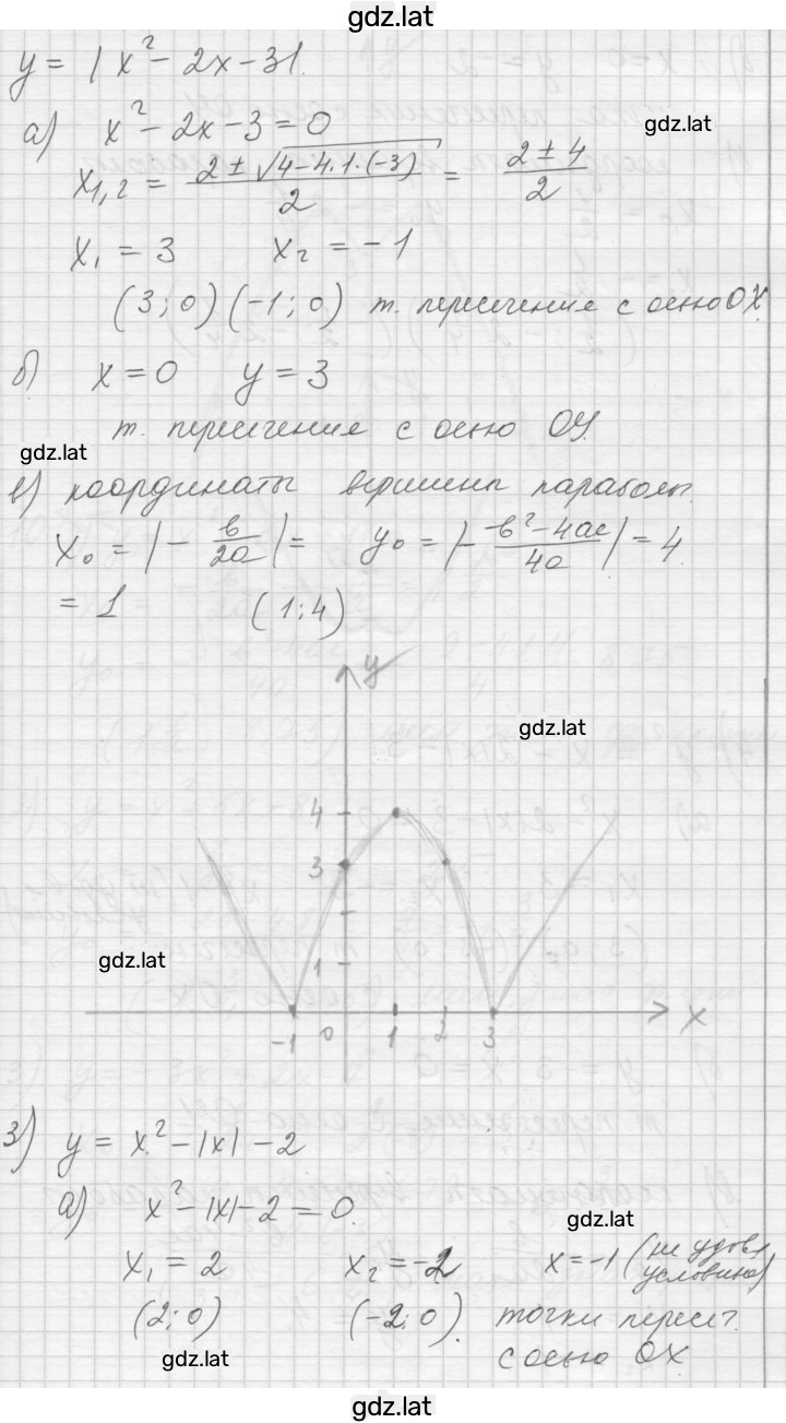 Решение задания № 9 — страница 2