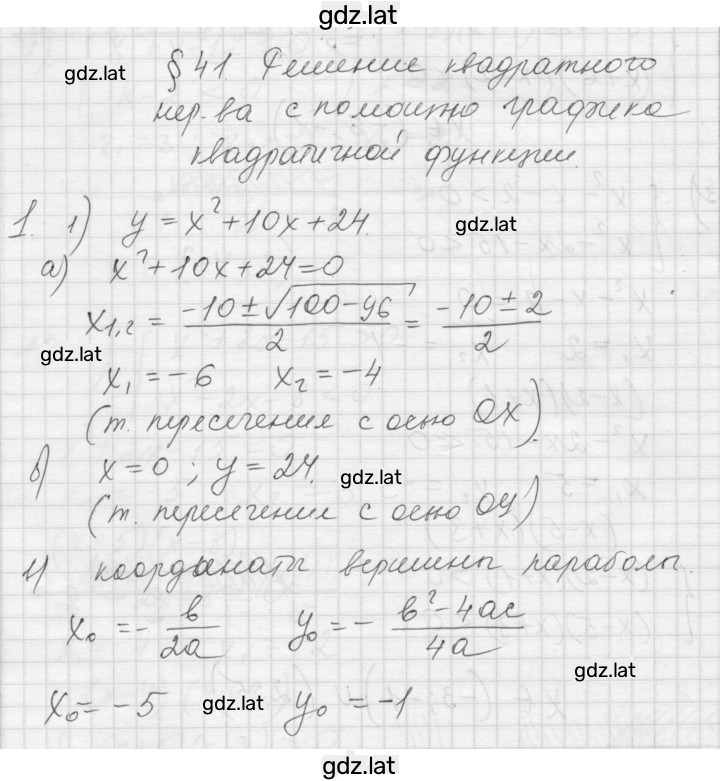 Решение задания № 1 — страница 1