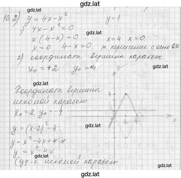 Решение задания № 10 — страница 1