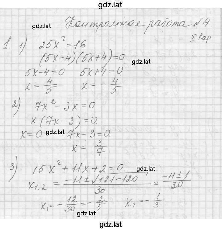 Решение задания № 4 — страница 1