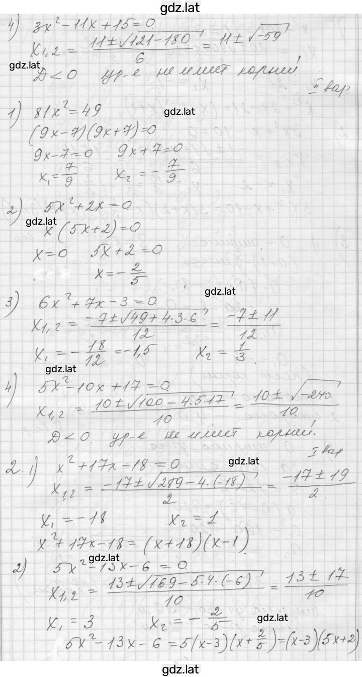 Решение задания № 4 — страница 2