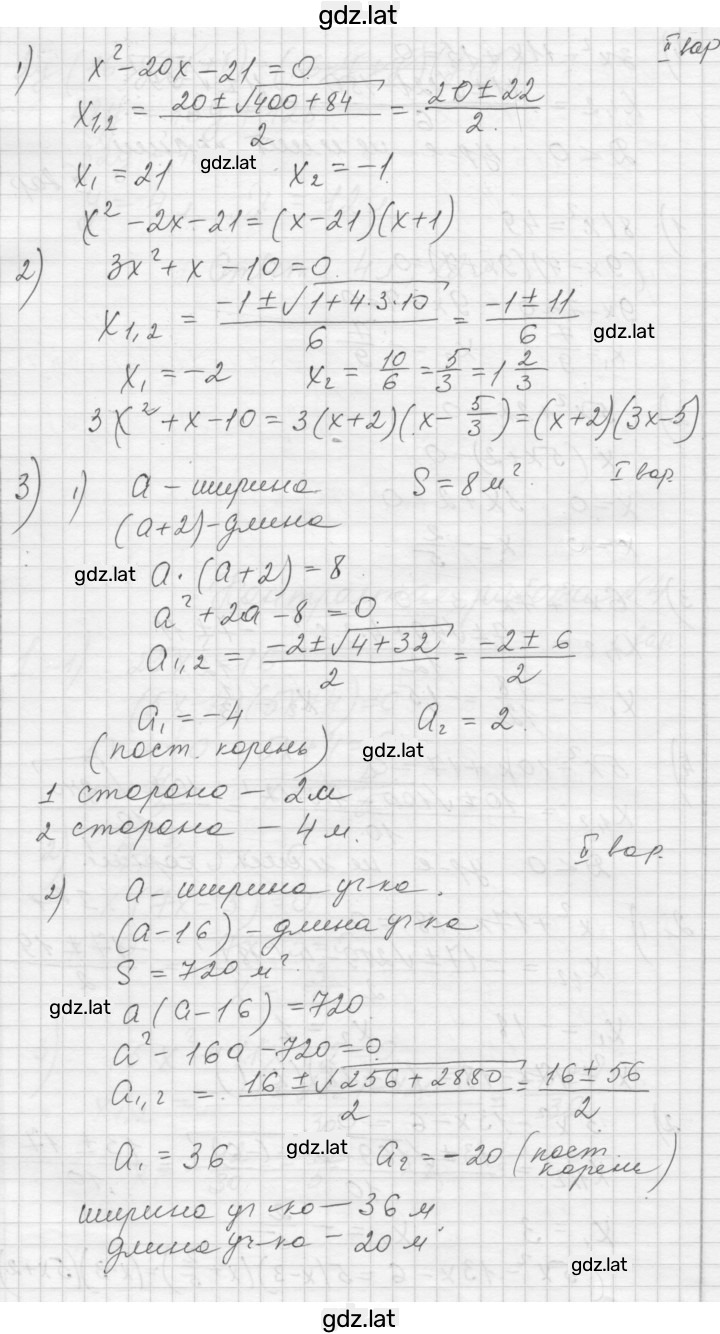 Решение задания № 4 — страница 3