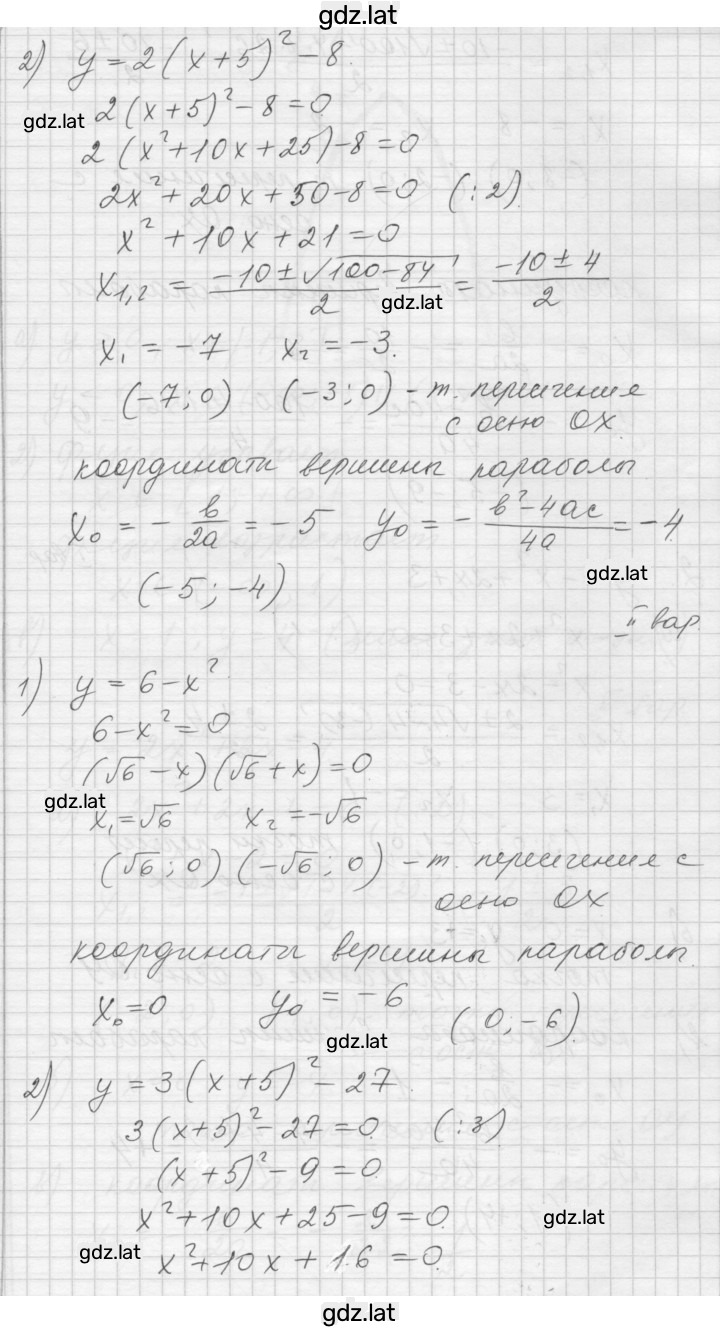 Решение задания № 5 — страница 2