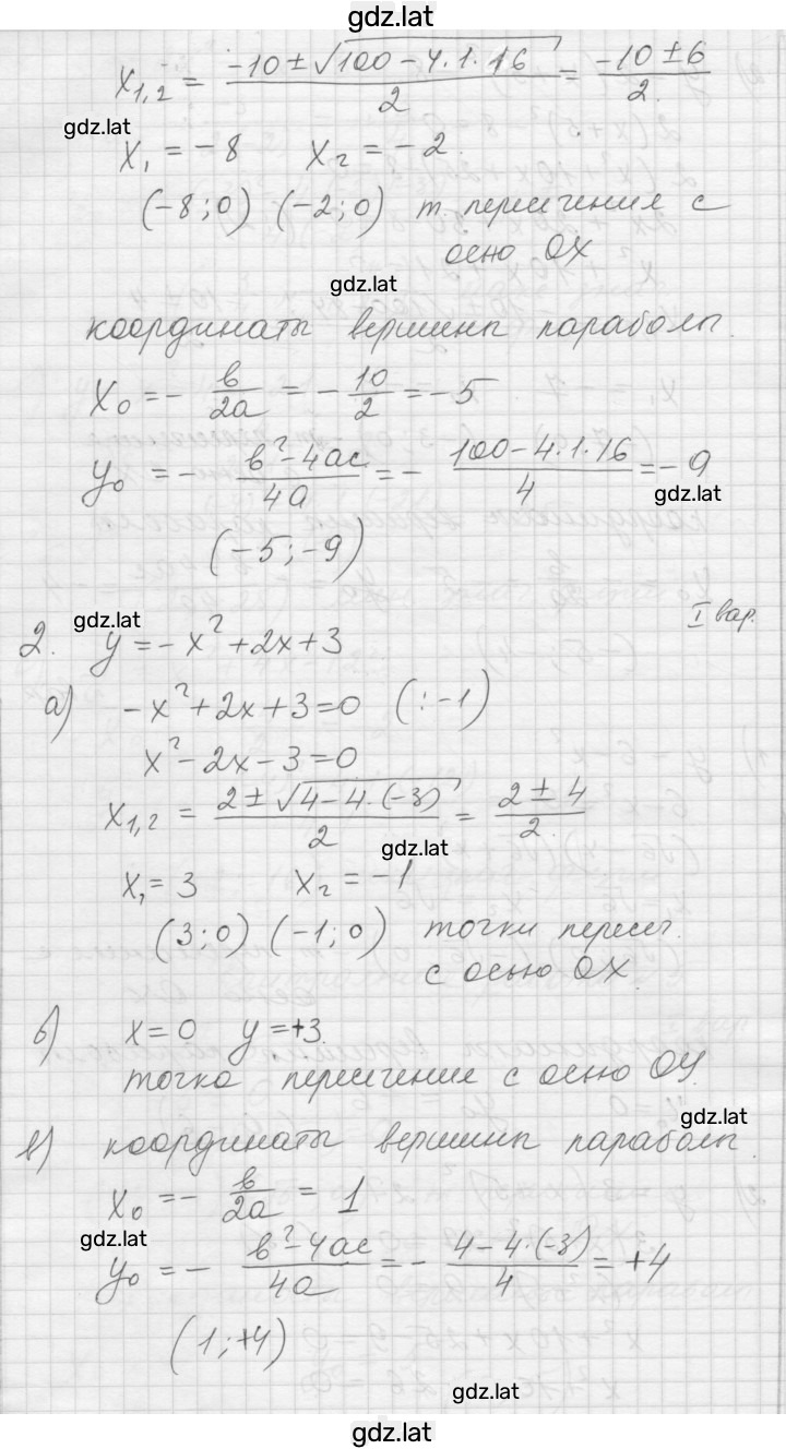 Решение задания № 5 — страница 3