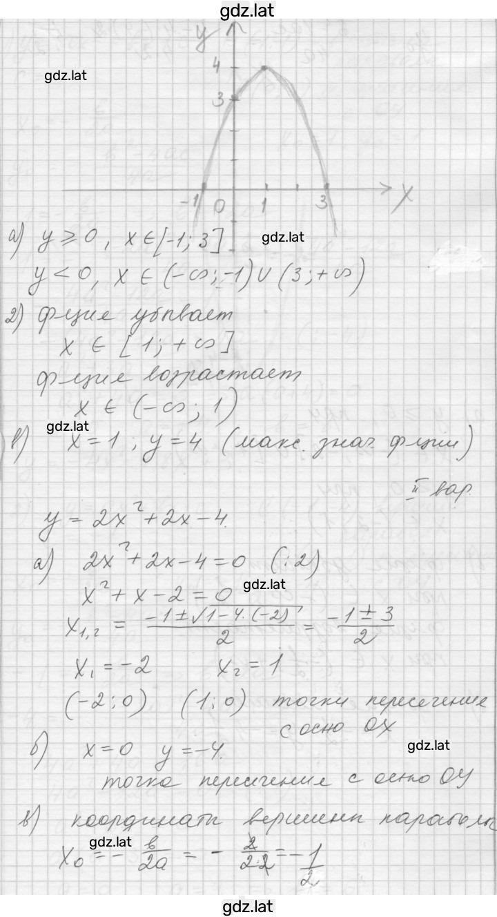 Решение задания № 5 — страница 4