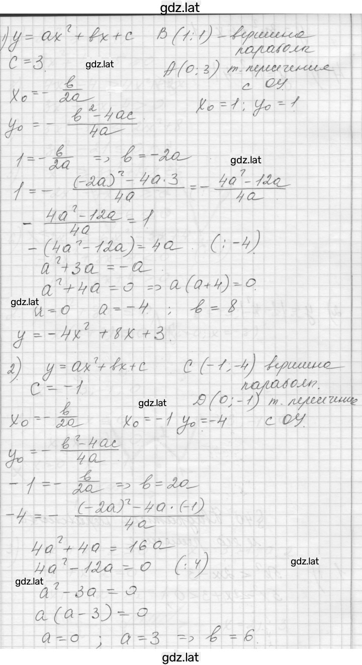 Решение задания № 5 — страница 6