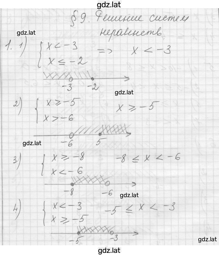 Решение задания № 1 — страница 1