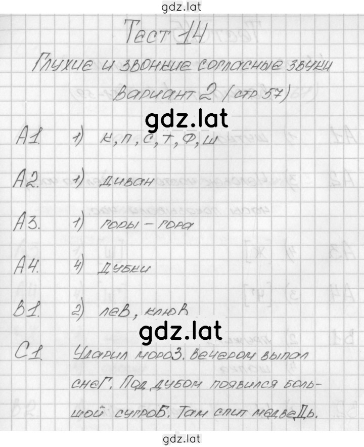 Решение задания № 2 — страница 1