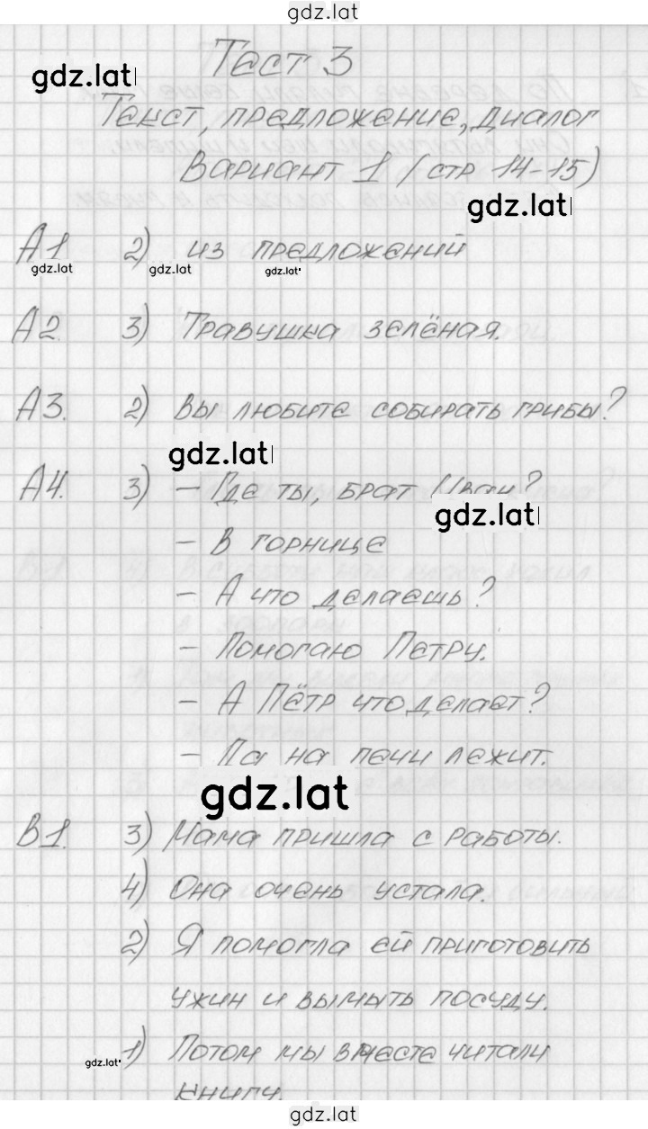 Решение задания № 1 — страница 1