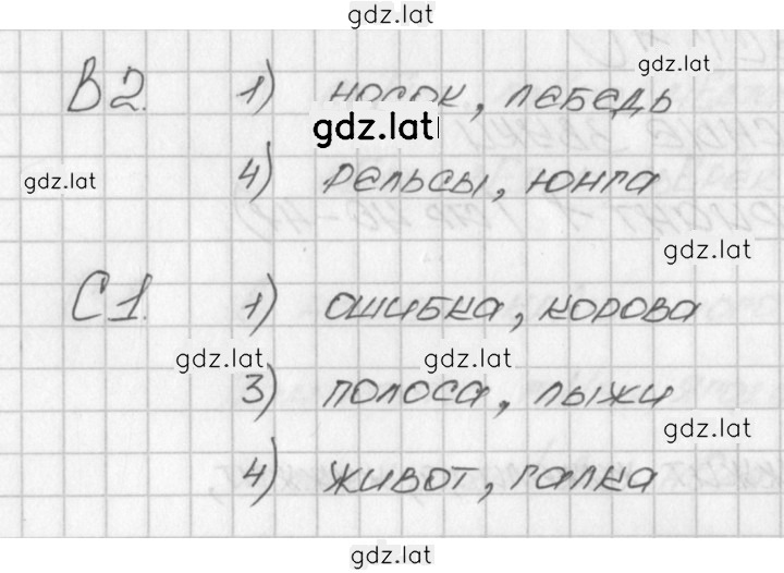 Решение задания № 1 — страница 2