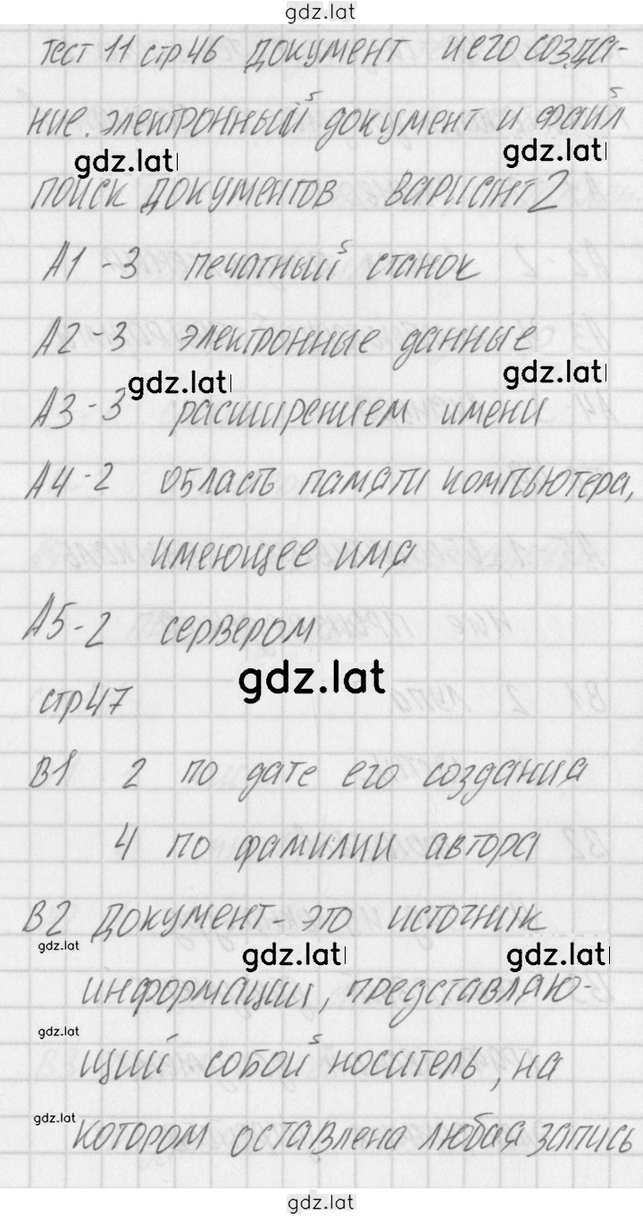 Решение задания № 2 — страница 1