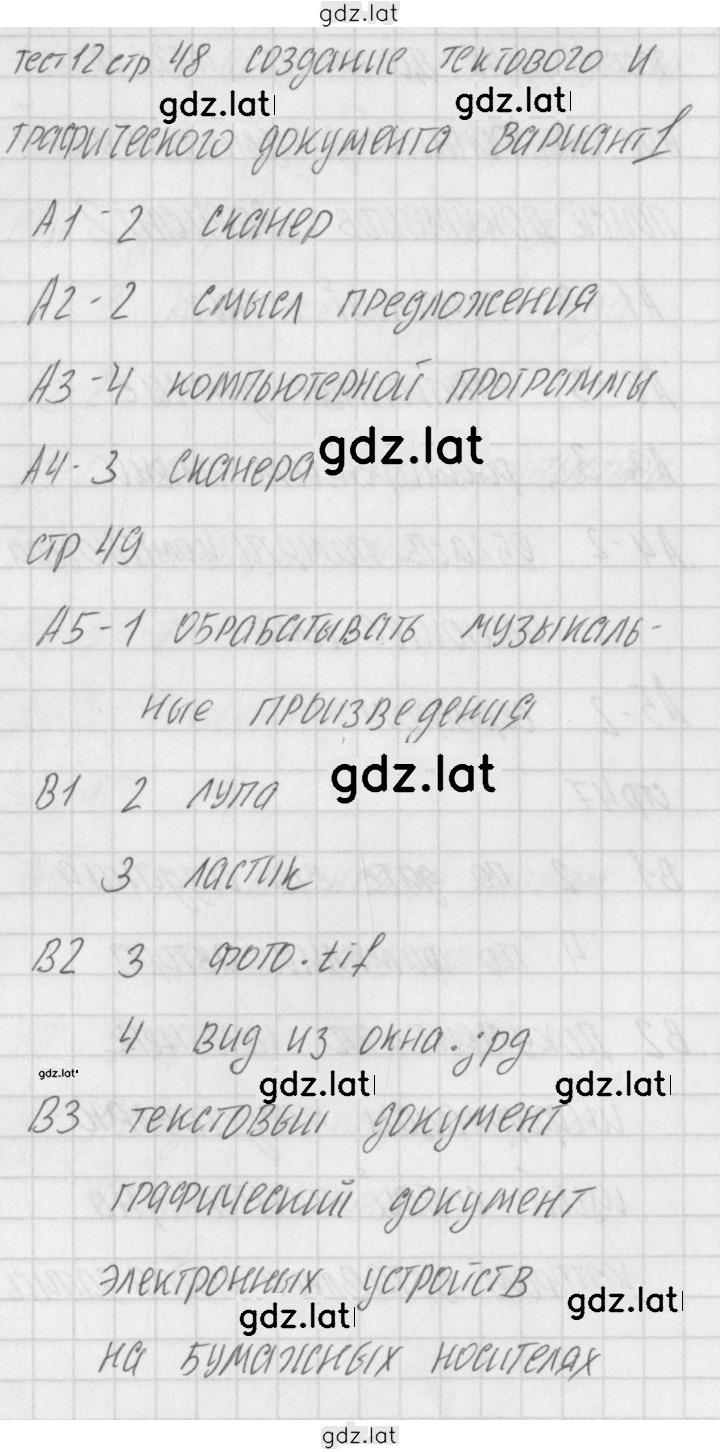 Решение задания № 1 — страница 1