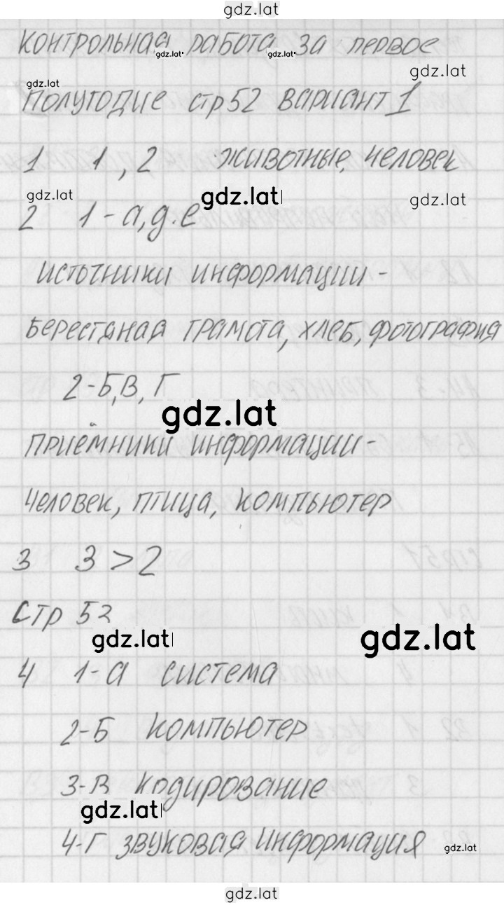 Решение задания № 1 — страница 1
