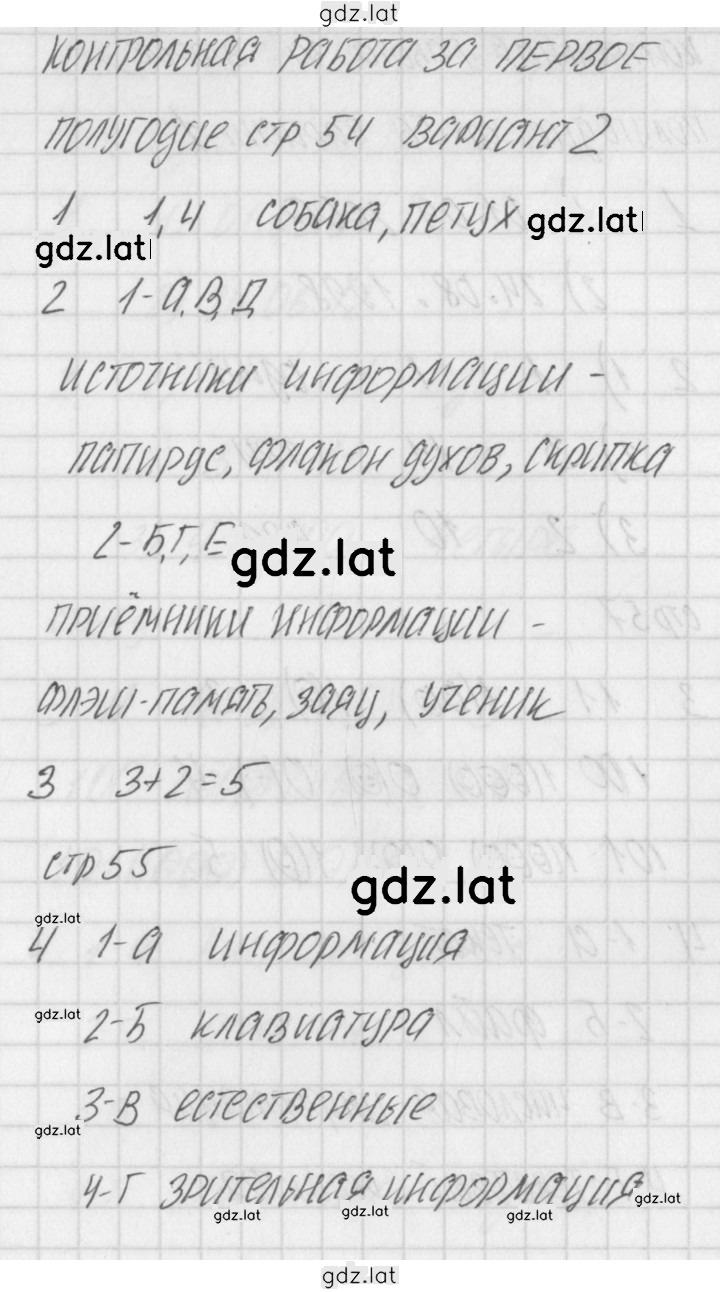 Решение задания № 2 — страница 1