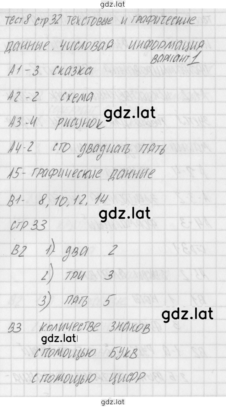 Решение задания № 1 — страница 1