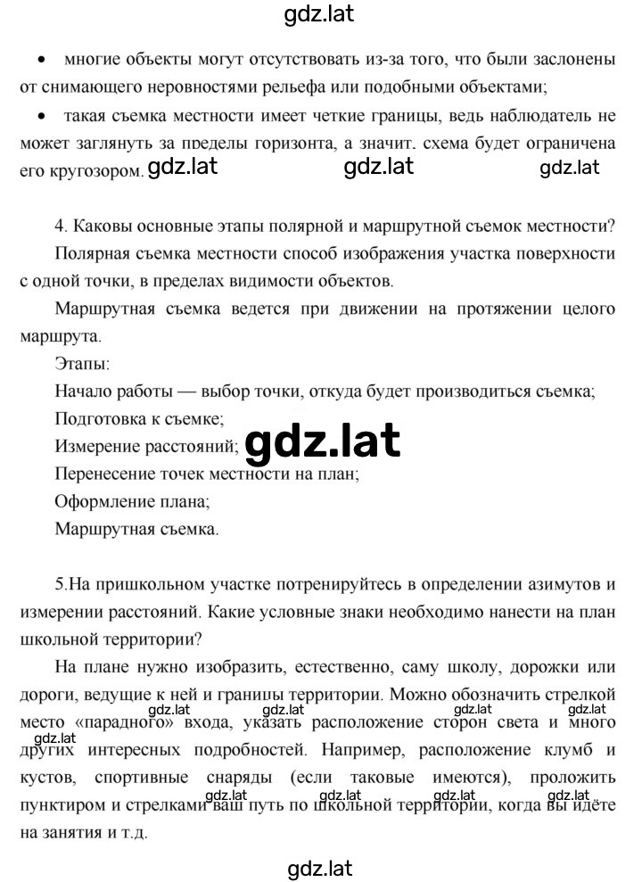 Решение задания № 61 — страница 2