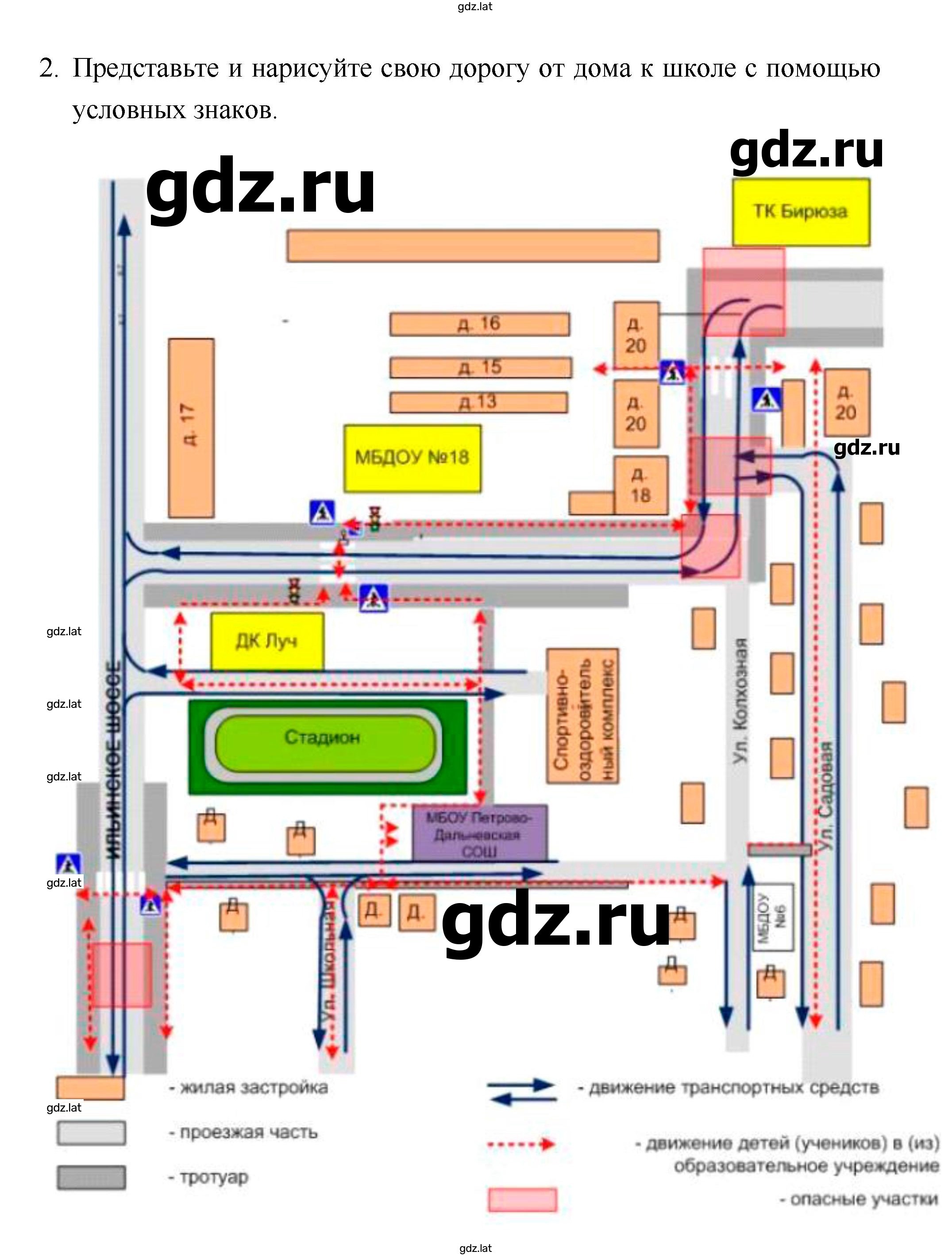 Решение задания № 57 — страница 2