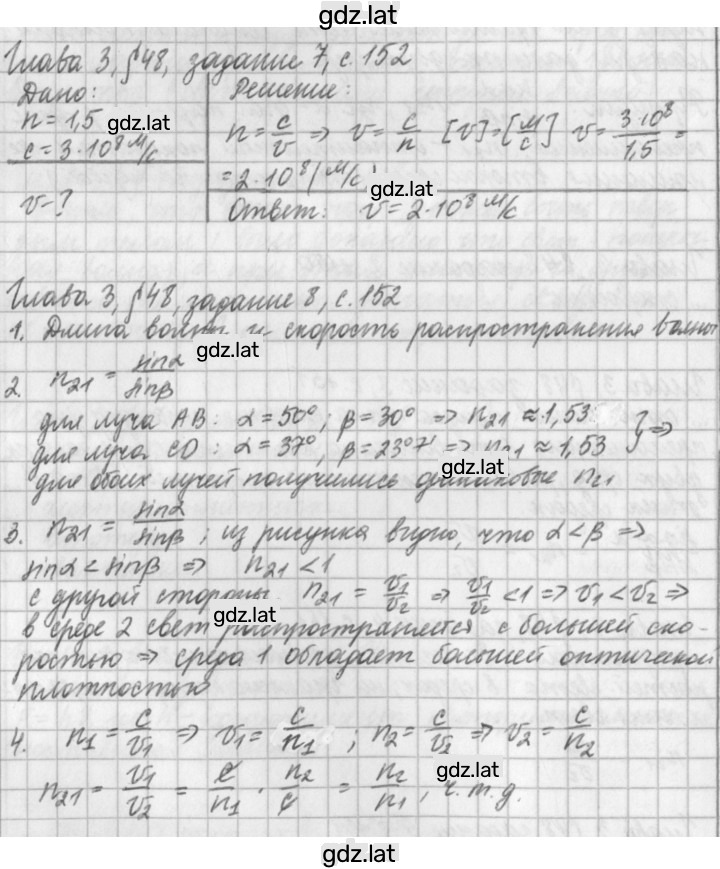 Решение задания № 152 — страница 1