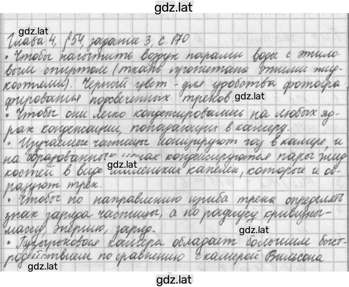 Решение задания № 170 — страница 1