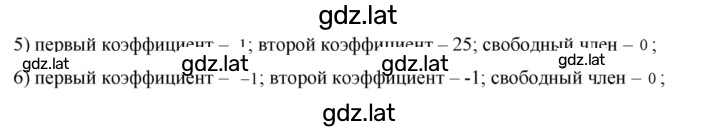 Решение задания № 402 — страница 2